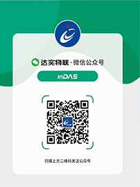 來微信關(guān)注我們，了解最精彩的達(dá)實(shí)信息