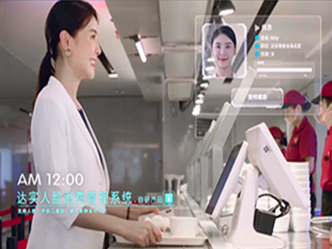 人臉、二維碼消費(fèi)機(jī)系列