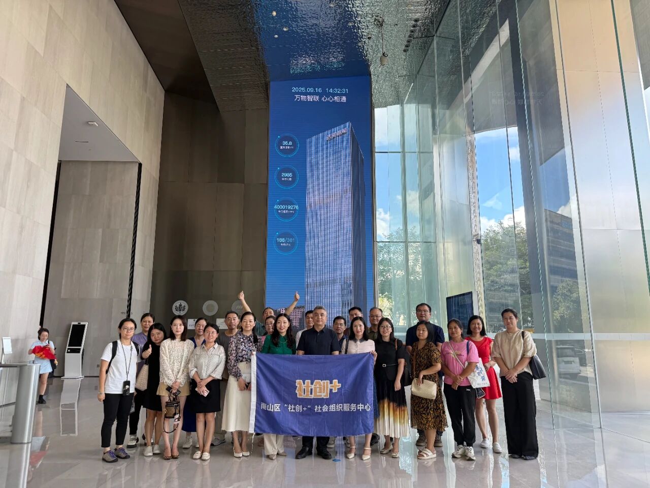快訊 | 南山區(qū)“14+7”產(chǎn)業(yè)系列活動走進達實大廈，解鎖物聯(lián)網(wǎng)+智慧建筑創(chuàng)新密碼